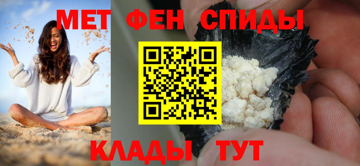 АМФЕТАМИН Розовый  АМФ  Краснодар  Вход с VPN 