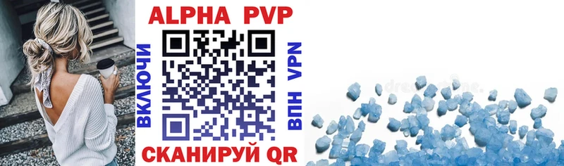 A PVP кристаллы как найти закладки Краснодар