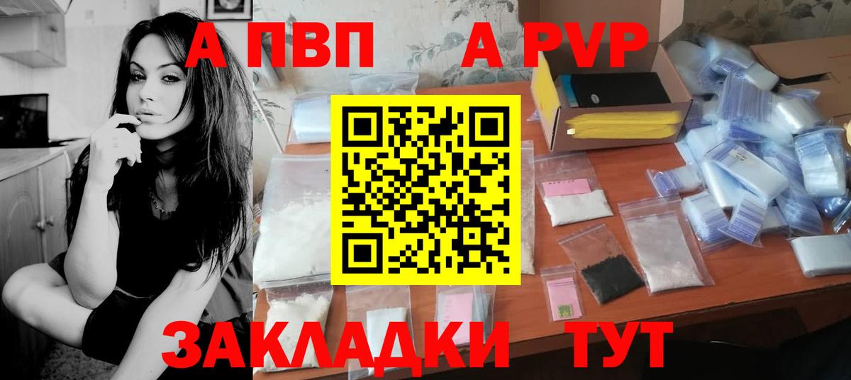 Альфа ПВП мука  Alpha PVP Соль  Краснодар  Вход с VPN 