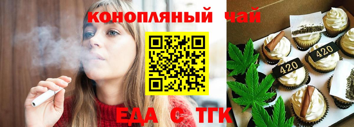 Краснодар  Canna-Cookies марихуана  Вход с VPN 