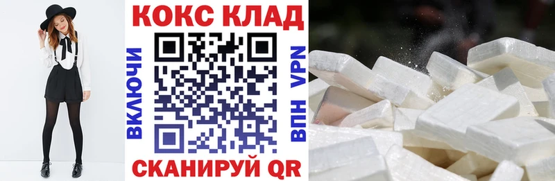 где купить наркоту  Краснодар  COCAIN Колумбийский 