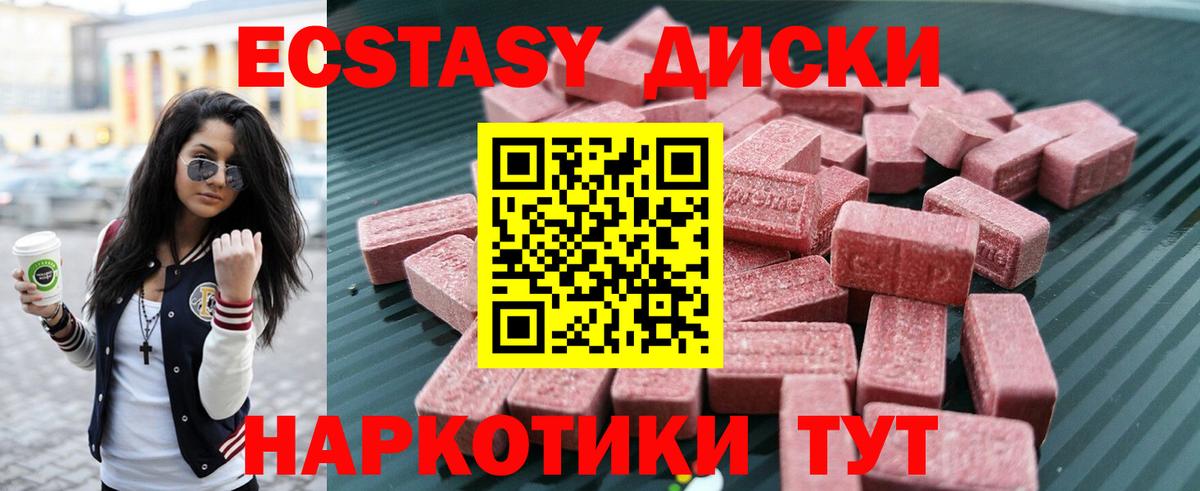 ЭКСТАЗИ бентли  Вход с VPN  купить наркотики цена  Краснодар  Экстази 