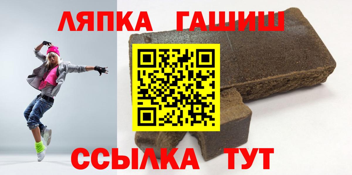 Гашиш  Вход с VPN  Краснодар  ГАШ Premium 