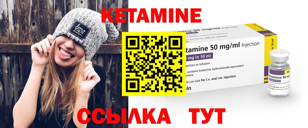 Краснодар  Кетамин ketamine  Вход с VPN 