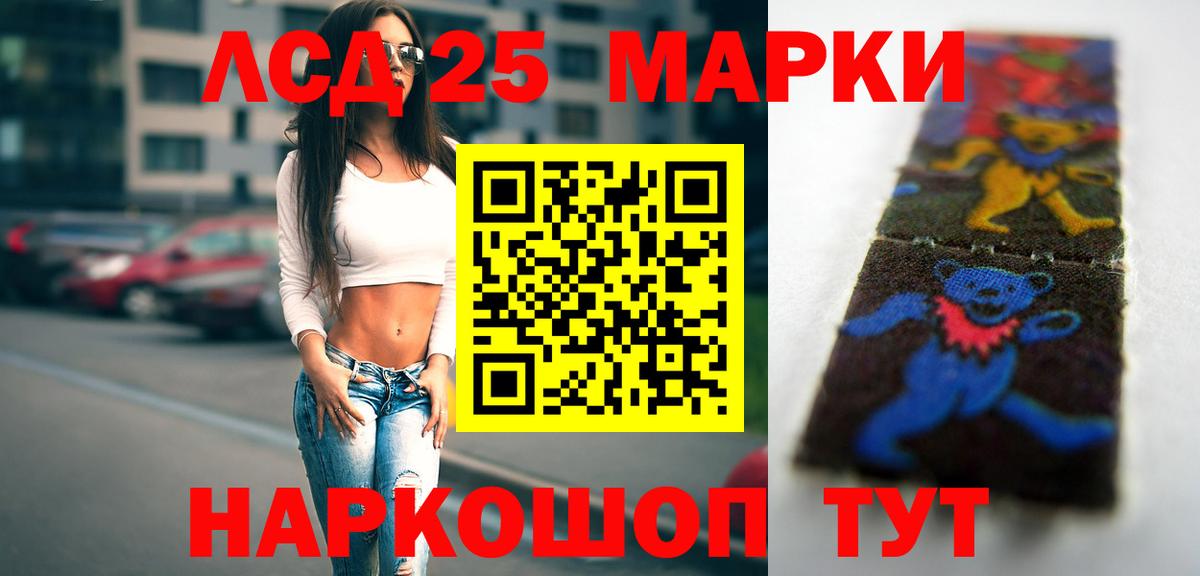 Лсд 25 экстази ecstasy  Лсд 25 экстази кислота  Краснодар  Вход с VPN 