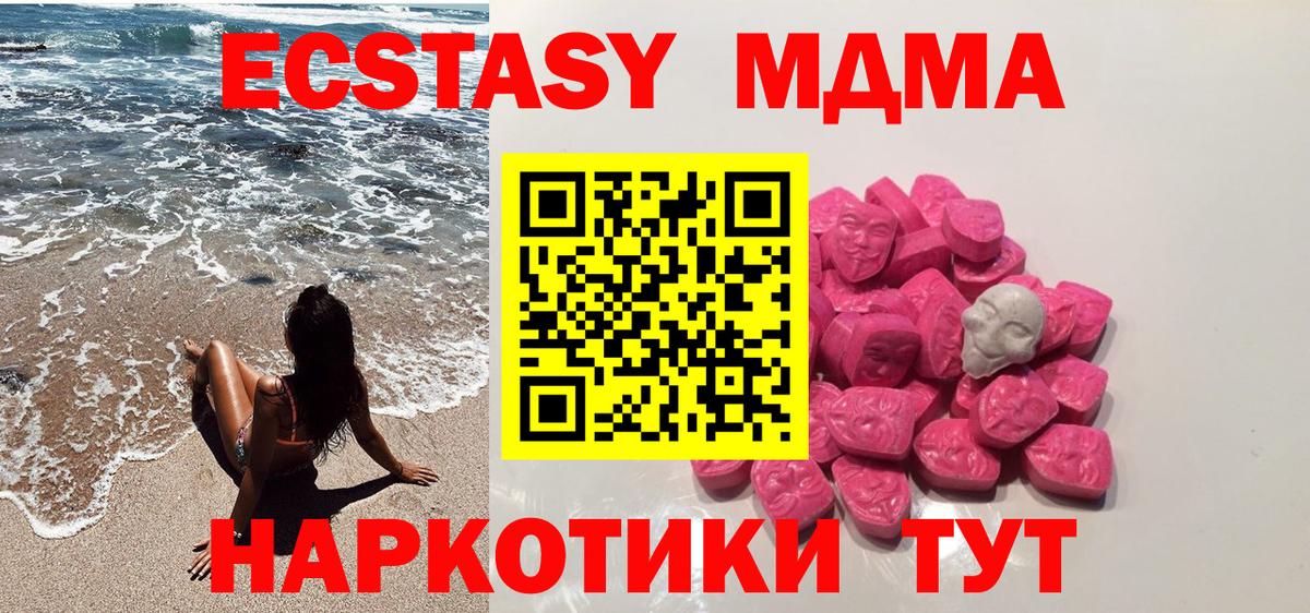 Краснодар  MDMA VHQ  МДМА  МДМА Molly  Вход с VPN 