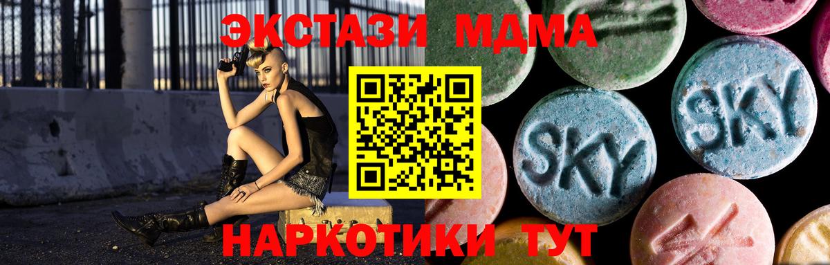 MDMA кристаллы Краснодар