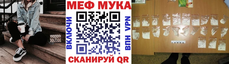 МЕФ  Краснодар