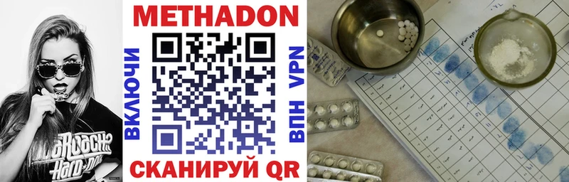 Метадон белоснежный  купить закладку  omg сайт  Краснодар 
