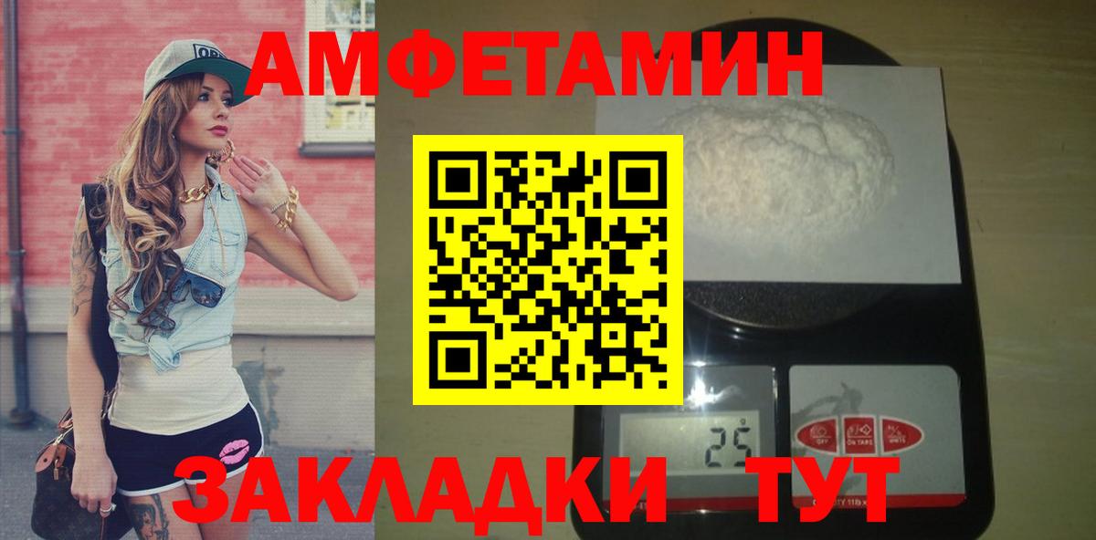 МЕТАМФЕТАМИН Methamphetamine Краснодар