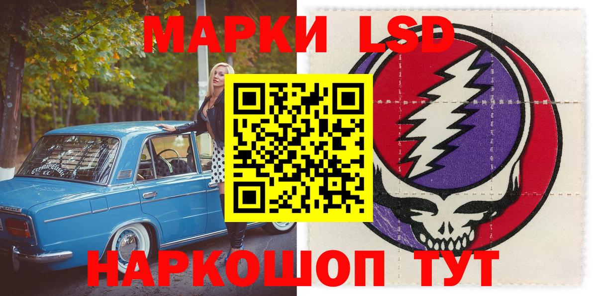 Наркотические марки 1,5мг Краснодар