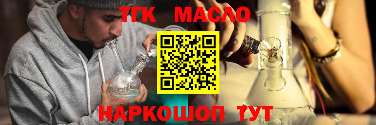 Дистиллят ТГК концентрат Краснодар
